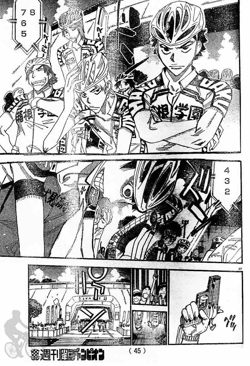 《飙速宅男 SPARE BIKE》漫画最新章节第300话免费下拉式在线观看章节第【33】张图片