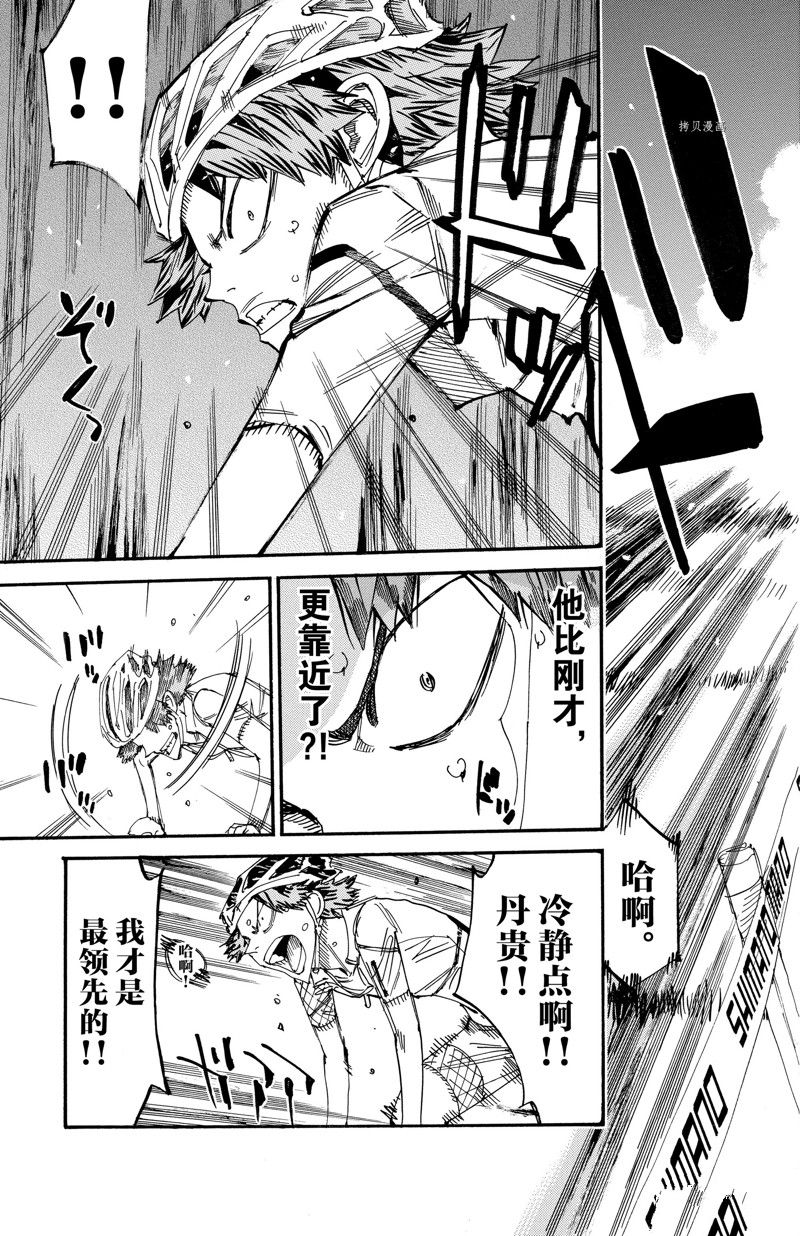 《飙速宅男 SPARE BIKE》漫画最新章节第590话免费下拉式在线观看章节第【7】张图片