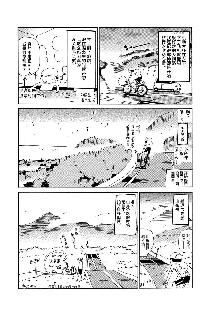 《飙速宅男 SPARE BIKE》漫画最新章节第578话免费下拉式在线观看章节第【24】张图片