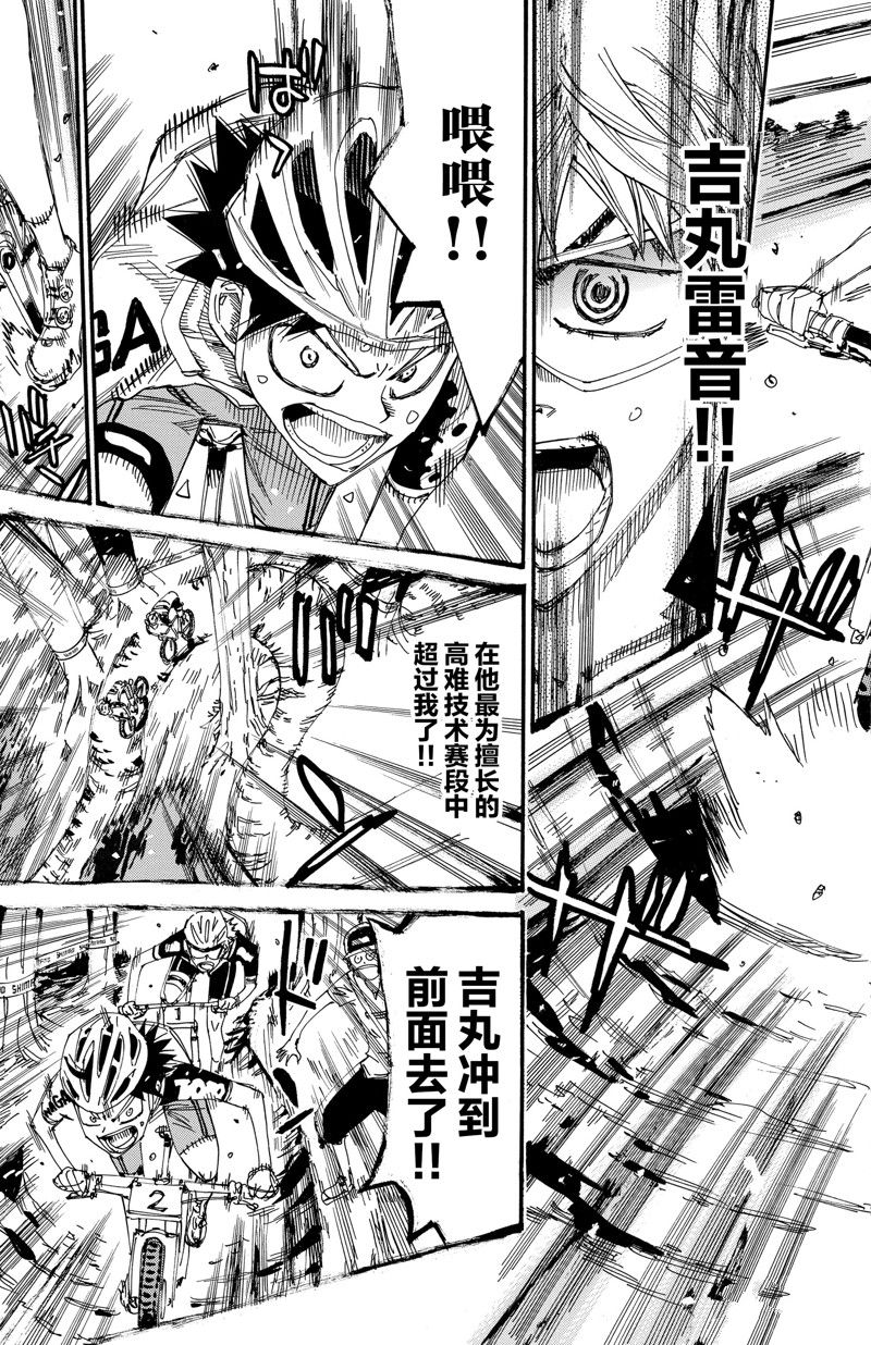 《飙速宅男 SPARE BIKE》漫画最新章节第567话免费下拉式在线观看章节第【19】张图片