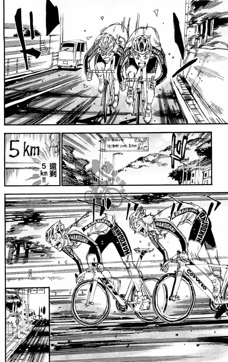 《飙速宅男 SPARE BIKE》漫画最新章节第258话免费下拉式在线观看章节第【16】张图片