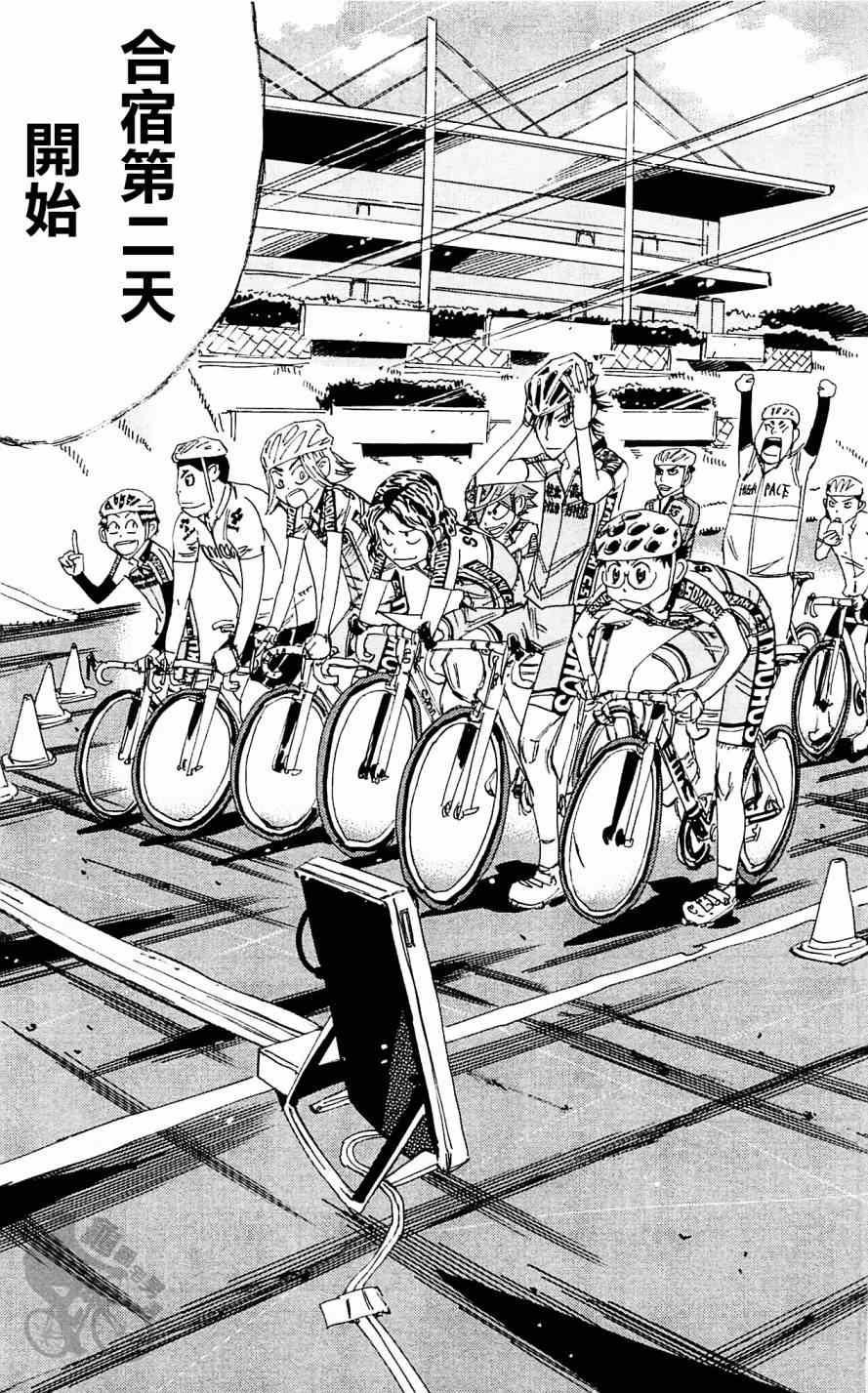 《飙速宅男 SPARE BIKE》漫画最新章节第286话免费下拉式在线观看章节第【9】张图片