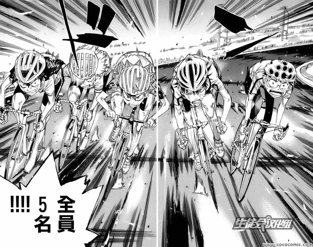 《飙速宅男 SPARE BIKE》漫画最新章节第57话免费下拉式在线观看章节第【16】张图片