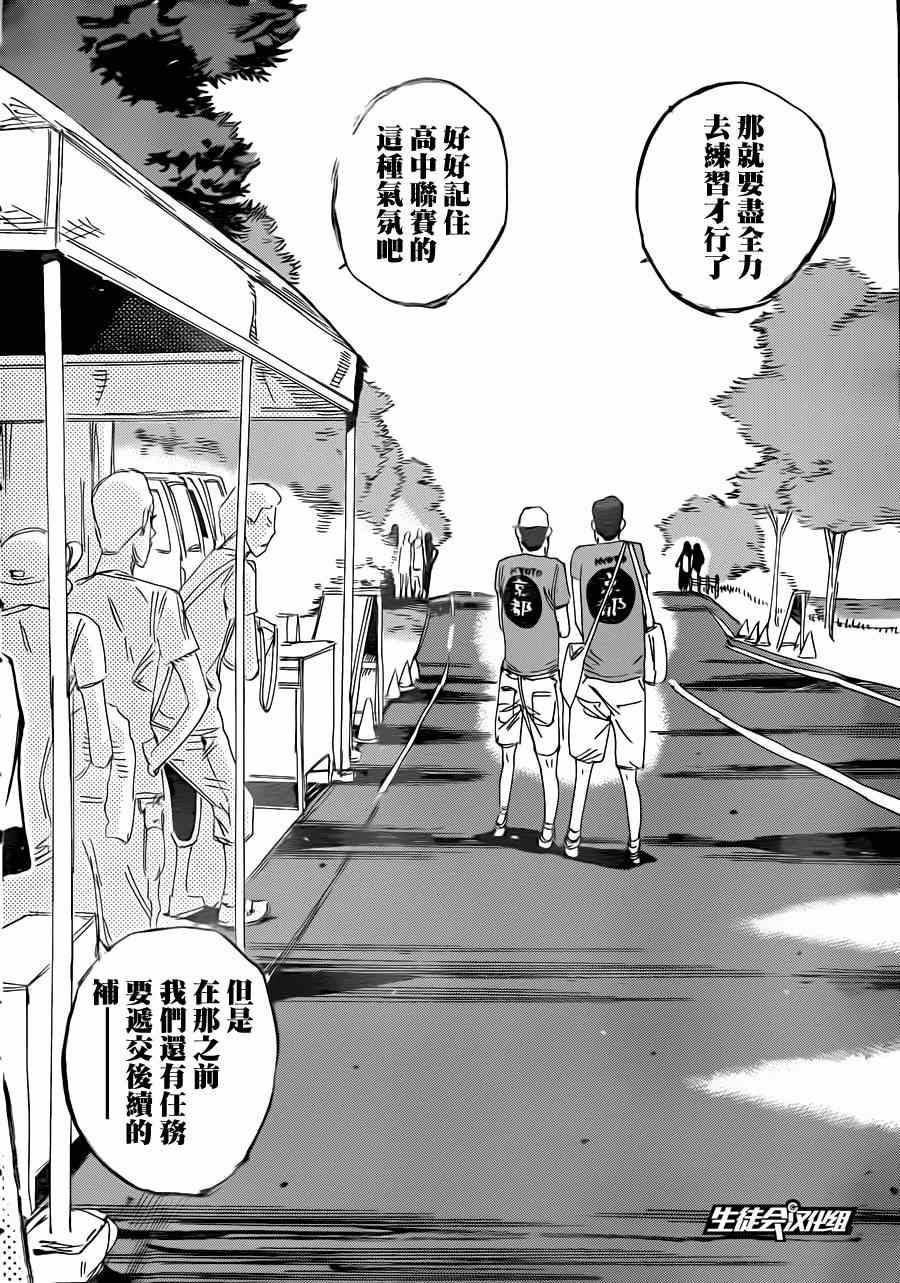 《飙速宅男 SPARE BIKE》漫画最新章节第338话免费下拉式在线观看章节第【12】张图片