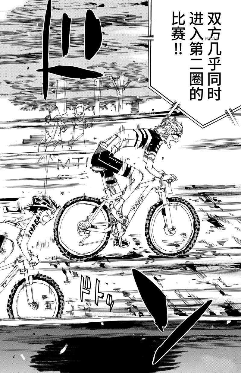 《飙速宅男 SPARE BIKE》漫画最新章节第566话免费下拉式在线观看章节第【6】张图片