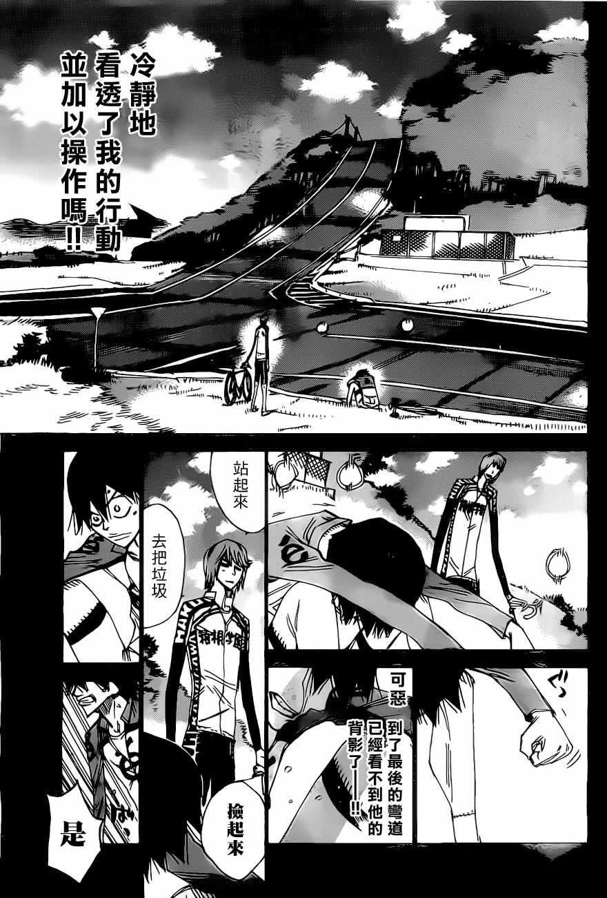 《飙速宅男 SPARE BIKE》漫画最新章节第405话免费下拉式在线观看章节第【16】张图片