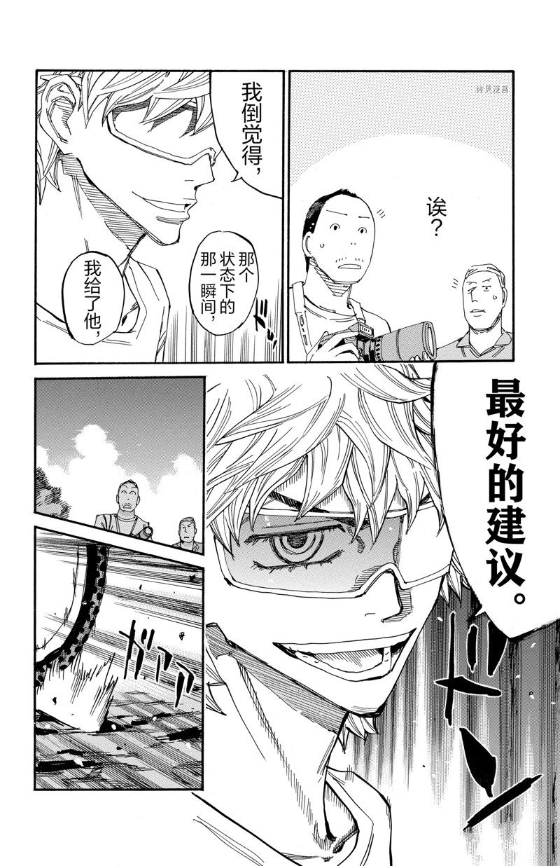 《飙速宅男 SPARE BIKE》漫画最新章节第589话免费下拉式在线观看章节第【8】张图片