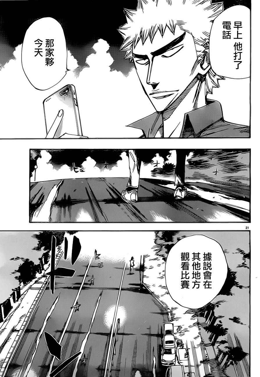 《飙速宅男 SPARE BIKE》漫画最新章节第385话免费下拉式在线观看章节第【22】张图片