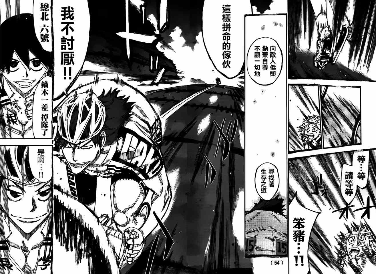 《飙速宅男 SPARE BIKE》漫画最新章节第359话免费下拉式在线观看章节第【16】张图片