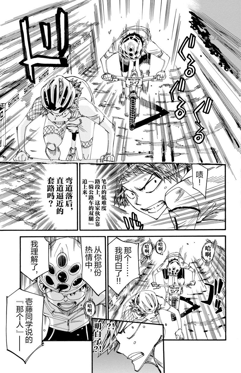 《飙速宅男 SPARE BIKE》漫画最新章节第592话免费下拉式在线观看章节第【17】张图片