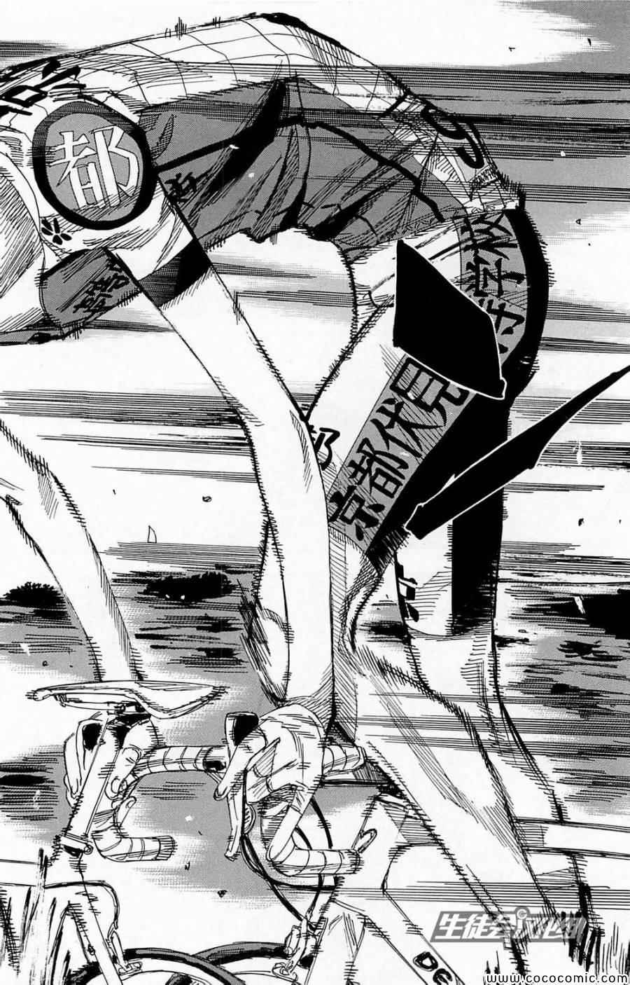 《飙速宅男 SPARE BIKE》漫画最新章节第141话免费下拉式在线观看章节第【7】张图片