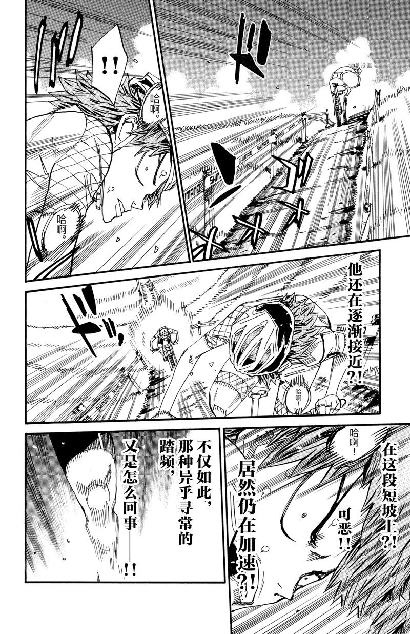 《飙速宅男 SPARE BIKE》漫画最新章节第599话免费下拉式在线观看章节第【8】张图片