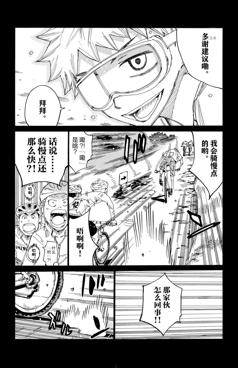 《飙速宅男 SPARE BIKE》漫画最新章节第570话免费下拉式在线观看章节第【12】张图片