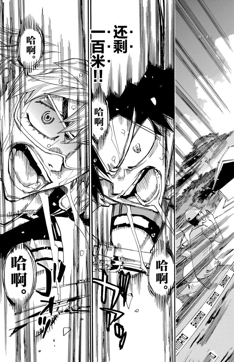 《飙速宅男 SPARE BIKE》漫画最新章节第576话免费下拉式在线观看章节第【23】张图片