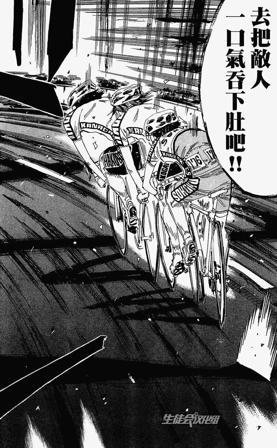 《飙速宅男 SPARE BIKE》漫画最新章节第169话免费下拉式在线观看章节第【17】张图片