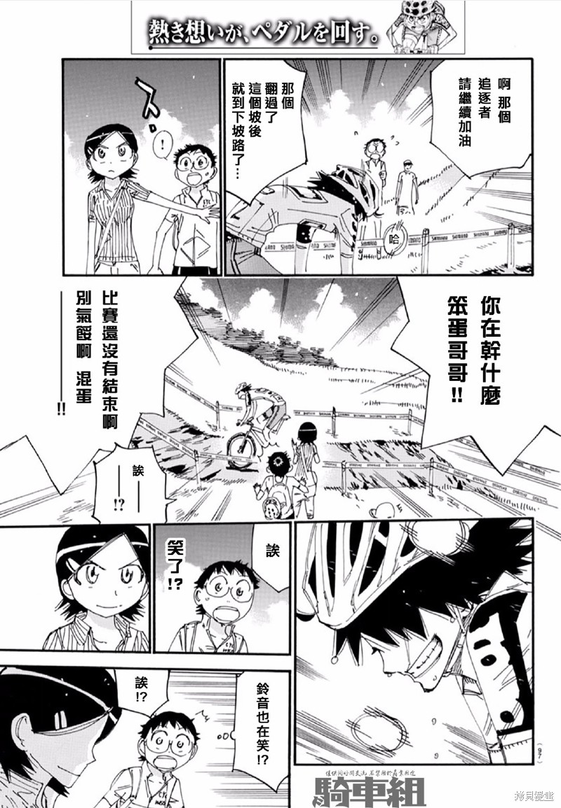 《飙速宅男 SPARE BIKE》漫画最新章节第564话免费下拉式在线观看章节第【19】张图片