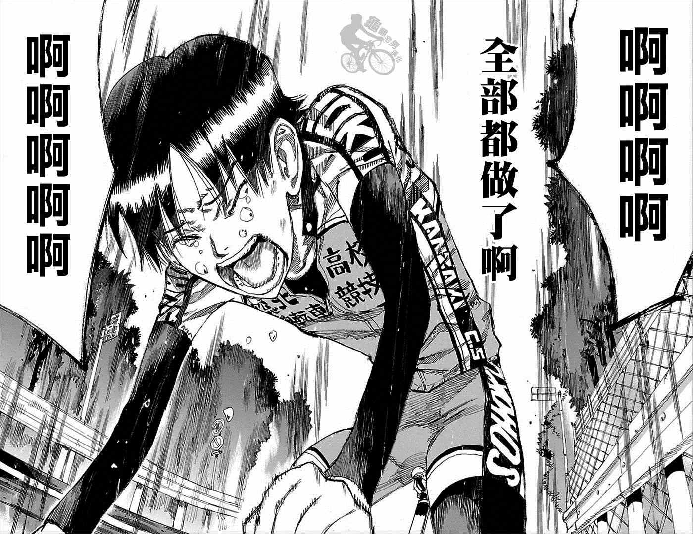 《飙速宅男 SPARE BIKE》漫画最新章节第273话免费下拉式在线观看章节第【14】张图片