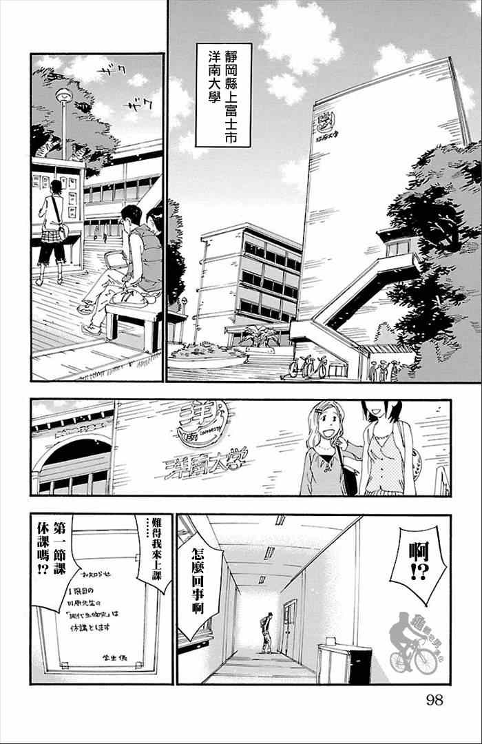 《飙速宅男 SPARE BIKE》漫画最新章节第274话免费下拉式在线观看章节第【13】张图片