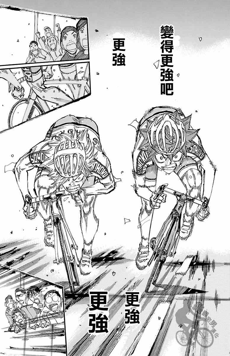 《飙速宅男 SPARE BIKE》漫画最新章节第246话免费下拉式在线观看章节第【27】张图片