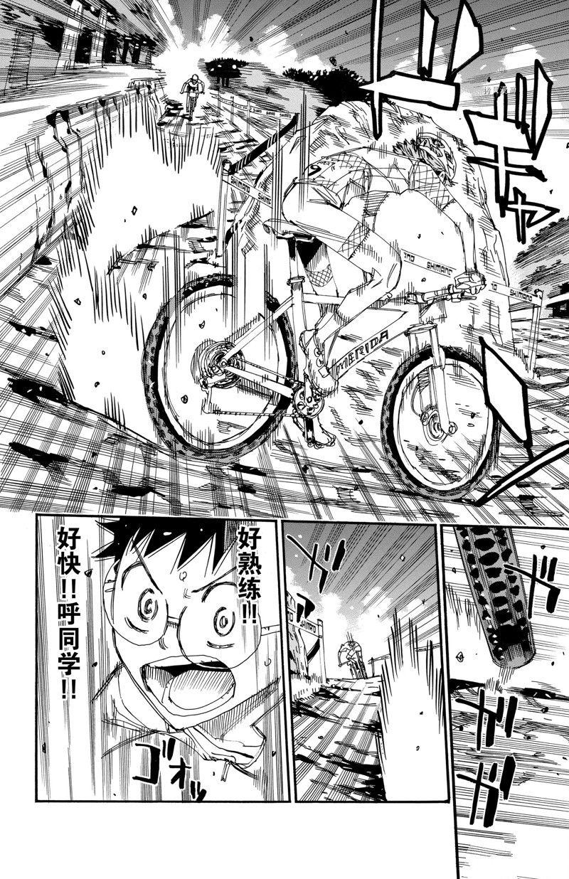 《飙速宅男 SPARE BIKE》漫画最新章节第591话免费下拉式在线观看章节第【8】张图片