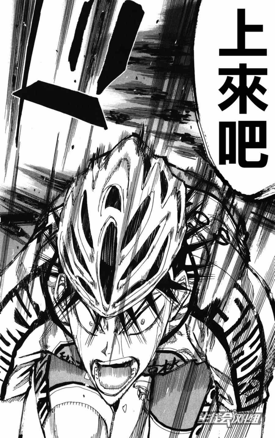 《飙速宅男 SPARE BIKE》漫画最新章节第216话免费下拉式在线观看章节第【13】张图片