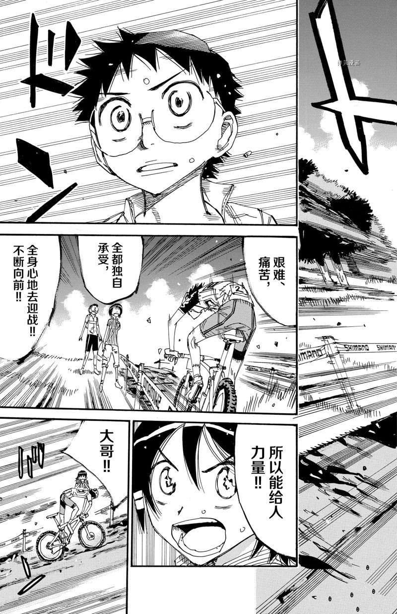 《飙速宅男 SPARE BIKE》漫画最新章节第572话免费下拉式在线观看章节第【22】张图片