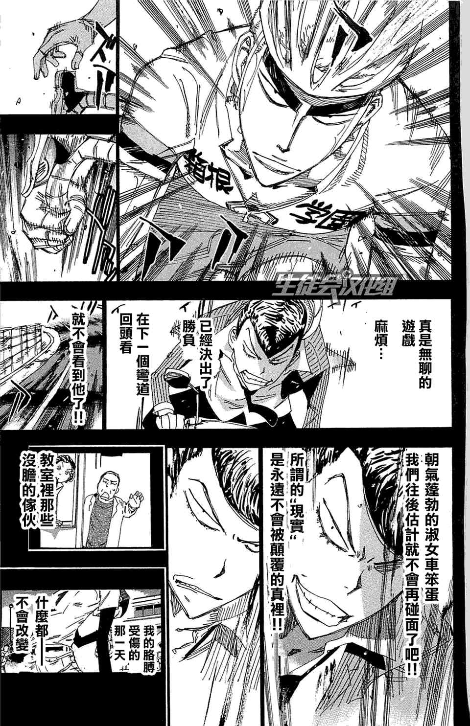 《飙速宅男 SPARE BIKE》漫画最新章节第175话免费下拉式在线观看章节第【7】张图片