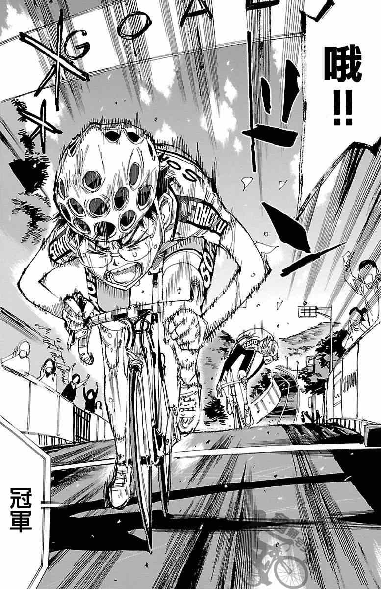 《飙速宅男 SPARE BIKE》漫画最新章节第244话免费下拉式在线观看章节第【22】张图片