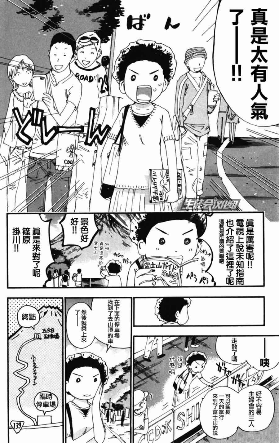 《飙速宅男 SPARE BIKE》漫画最新章节第213话免费下拉式在线观看章节第【9】张图片