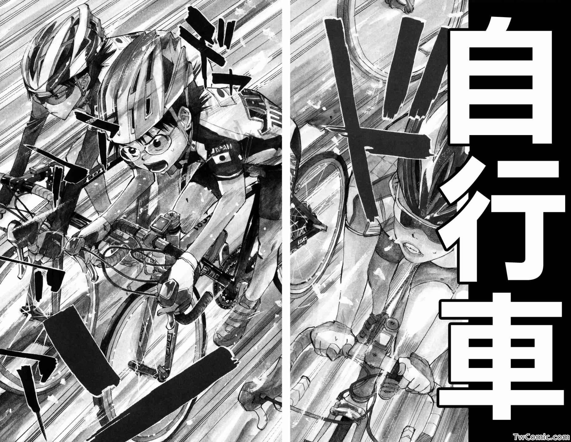 《飙速宅男 SPARE BIKE》漫画最新章节第1话免费下拉式在线观看章节第【7】张图片