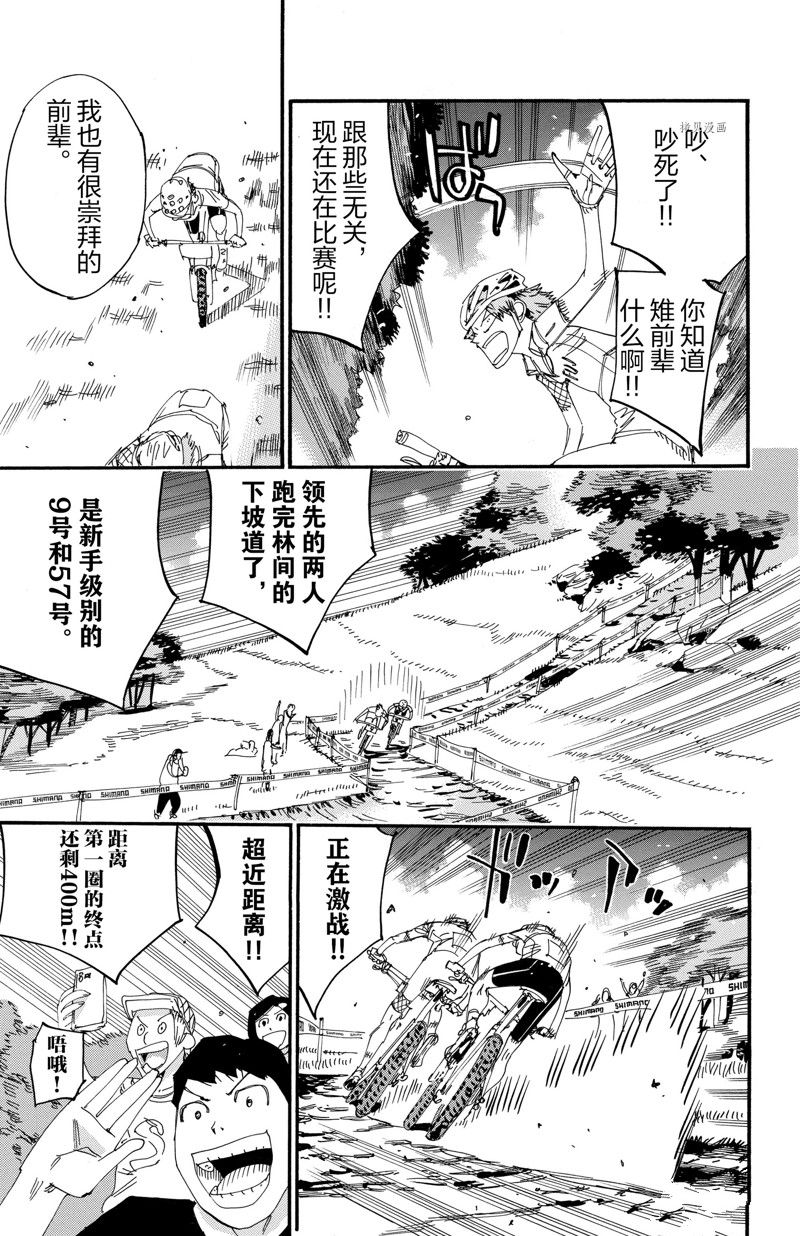 《飙速宅男 SPARE BIKE》漫画最新章节第592话免费下拉式在线观看章节第【19】张图片