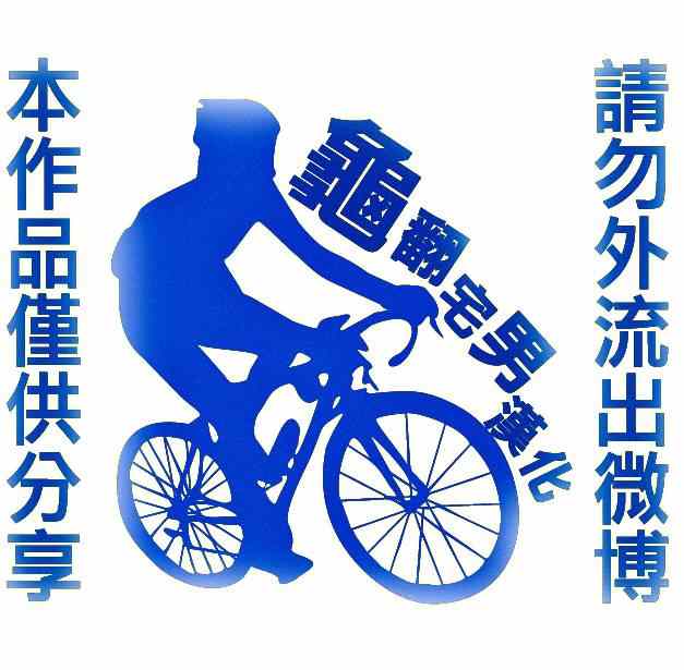 《飙速宅男 SPARE BIKE》漫画最新章节第302话免费下拉式在线观看章节第【17】张图片