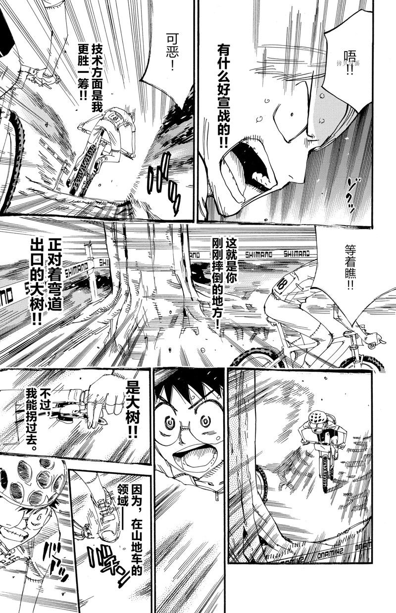 《飙速宅男 SPARE BIKE》漫画最新章节第584话免费下拉式在线观看章节第【17】张图片