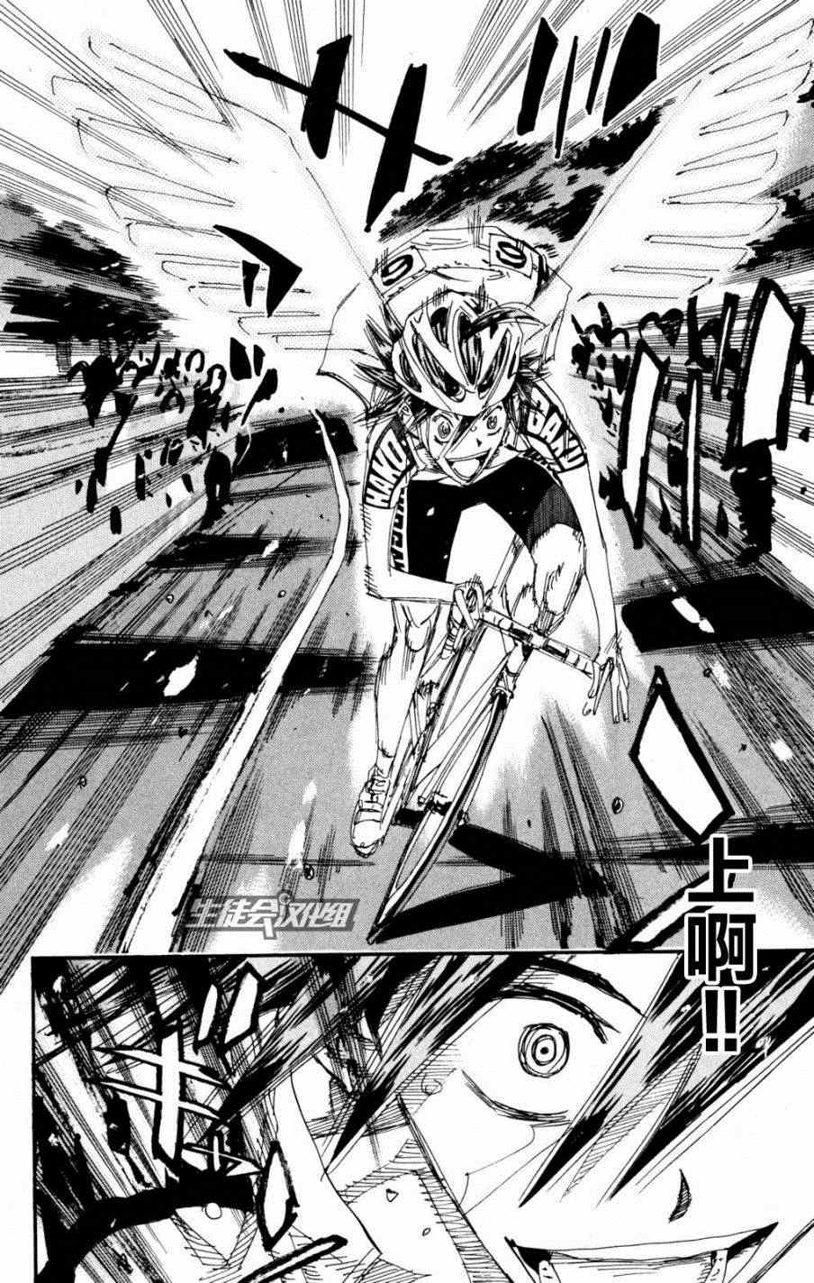 《飙速宅男 SPARE BIKE》漫画最新章节第223话免费下拉式在线观看章节第【18】张图片