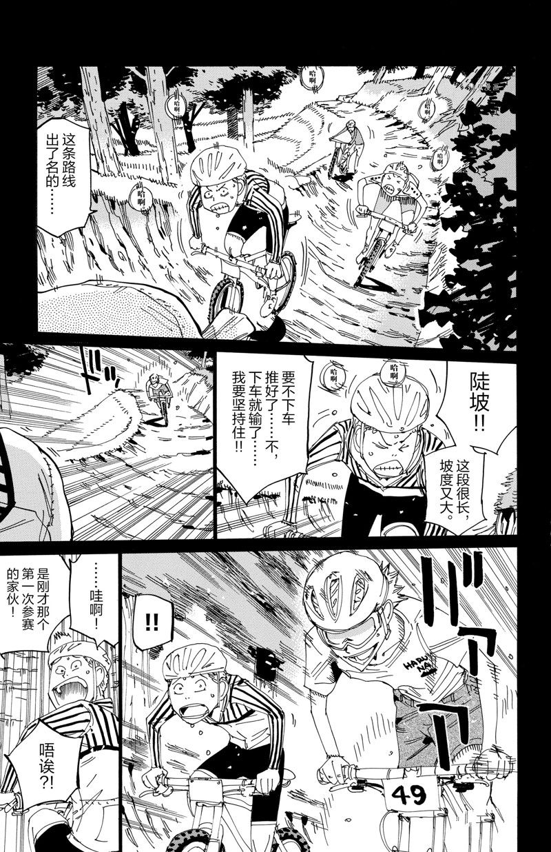 《飙速宅男 SPARE BIKE》漫画最新章节第570话免费下拉式在线观看章节第【13】张图片