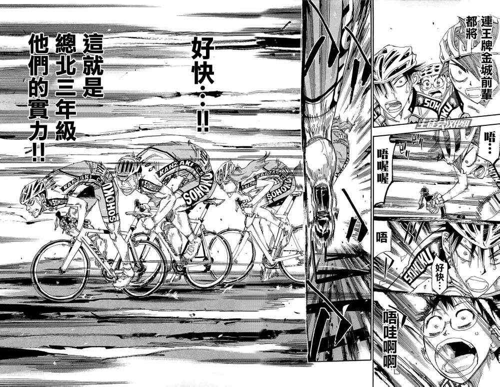 《飙速宅男 SPARE BIKE》漫画最新章节第184话免费下拉式在线观看章节第【12】张图片