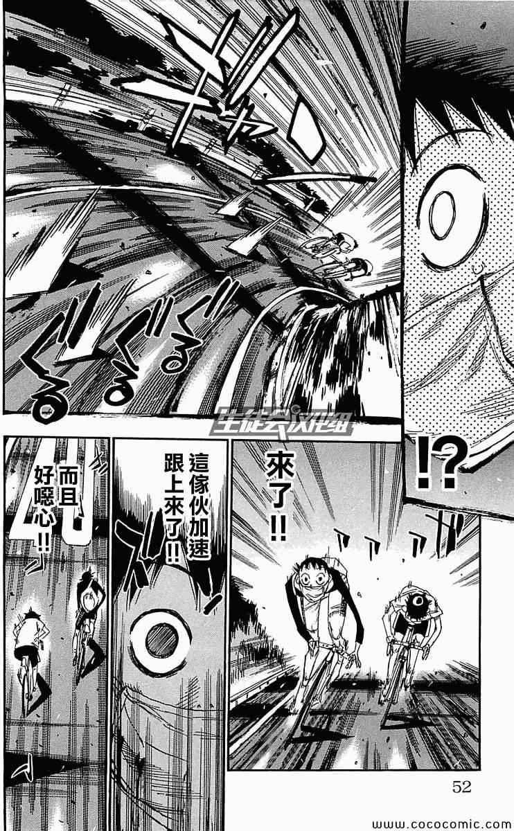 《飙速宅男 SPARE BIKE》漫画最新章节第157话免费下拉式在线观看章节第【5】张图片