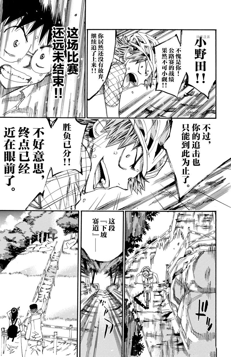 《飙速宅男 SPARE BIKE》漫画最新章节第596话免费下拉式在线观看章节第【21】张图片