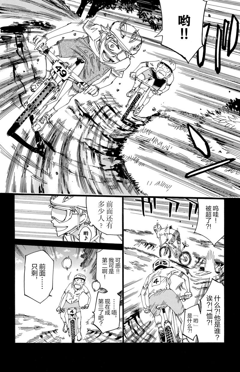 《飙速宅男 SPARE BIKE》漫画最新章节第570话免费下拉式在线观看章节第【20】张图片