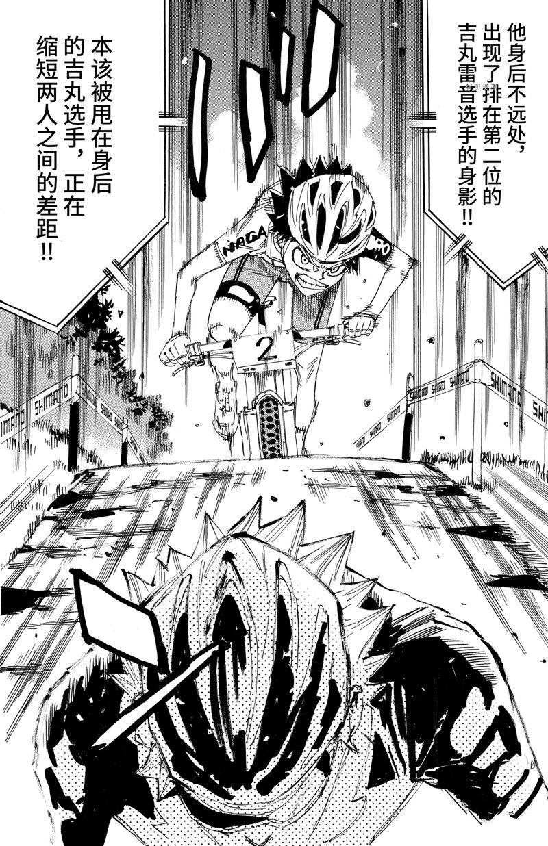 《飙速宅男 SPARE BIKE》漫画最新章节第565话免费下拉式在线观看章节第【18】张图片