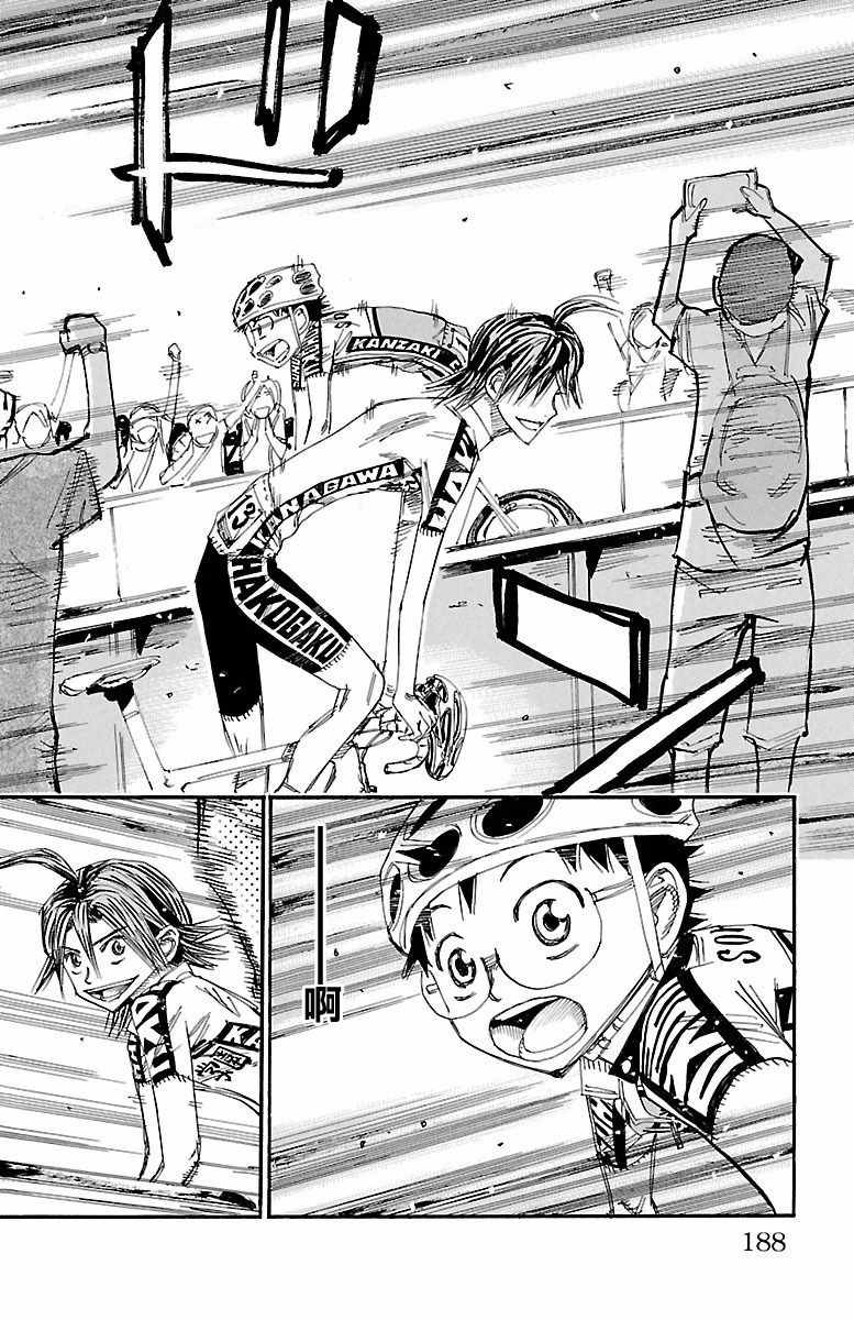 《飙速宅男 SPARE BIKE》漫画最新章节第425话免费下拉式在线观看章节第【14】张图片