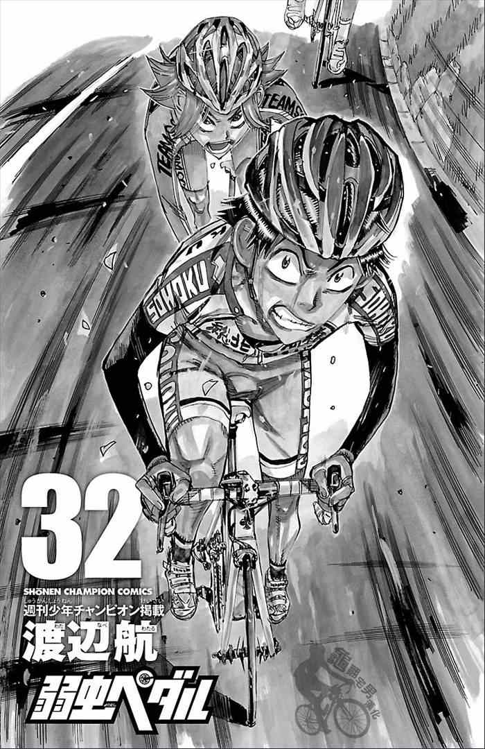 《飙速宅男 SPARE BIKE》漫画最新章节第270话免费下拉式在线观看章节第【3】张图片