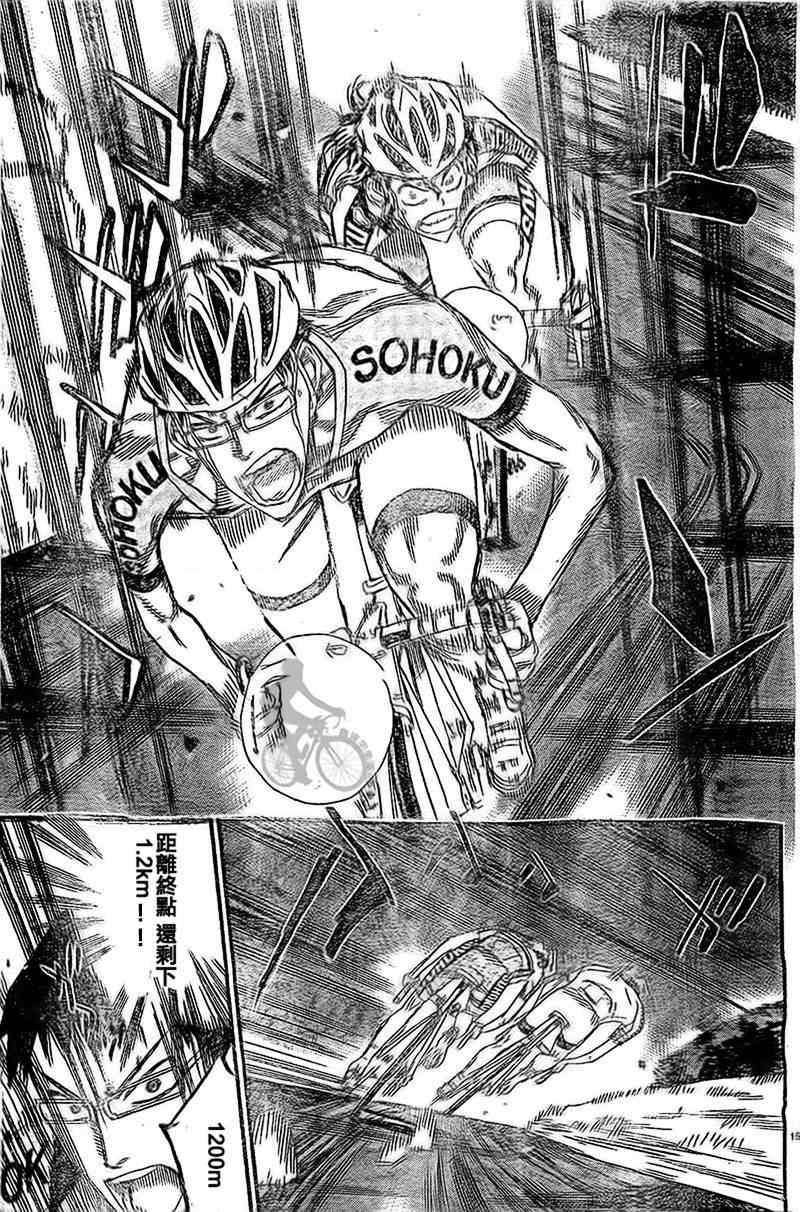 《飙速宅男 SPARE BIKE》漫画最新章节第288话免费下拉式在线观看章节第【14】张图片