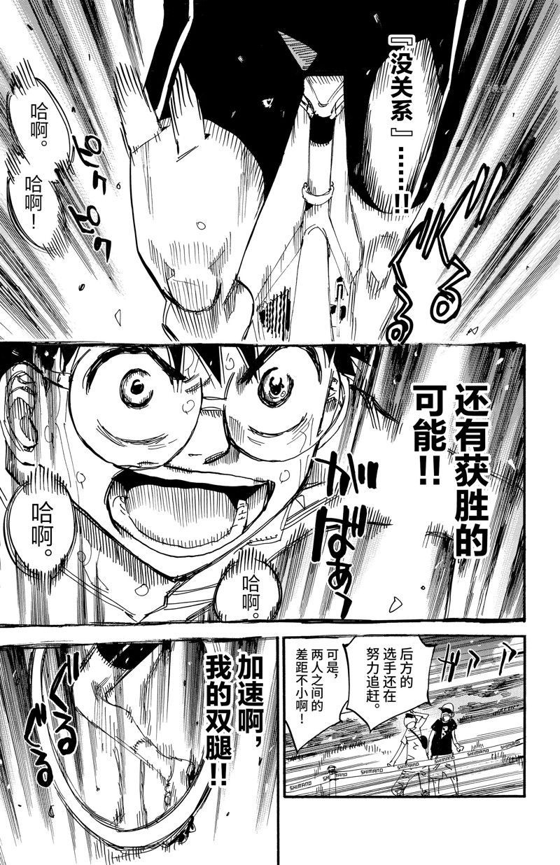 《飙速宅男 SPARE BIKE》漫画最新章节第598话免费下拉式在线观看章节第【15】张图片