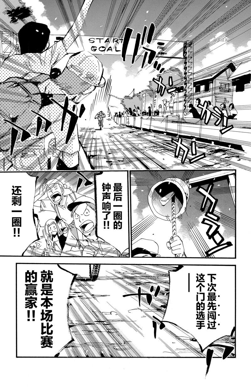 《飙速宅男 SPARE BIKE》漫画最新章节第572话免费下拉式在线观看章节第【4】张图片