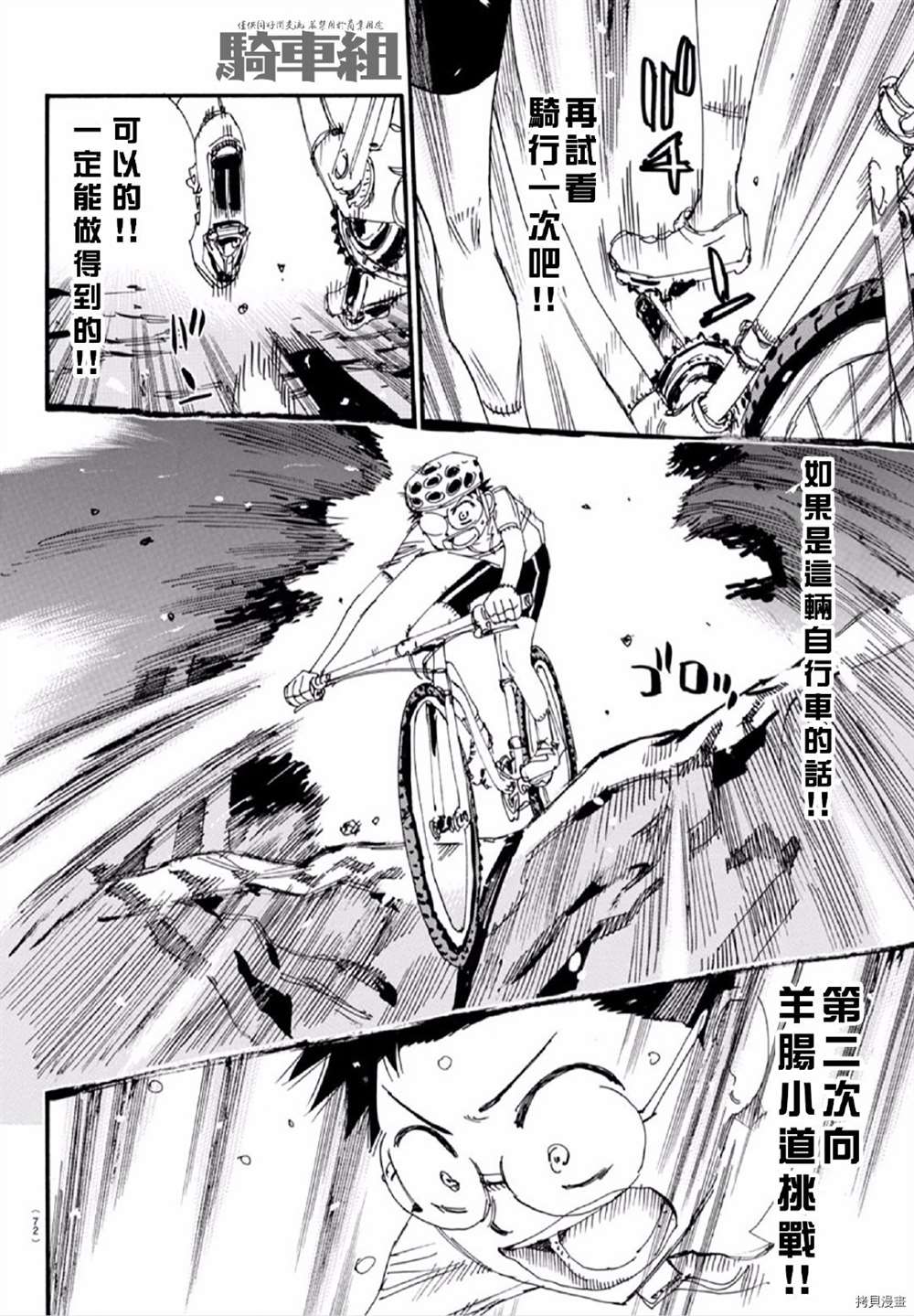 《飙速宅男 SPARE BIKE》漫画最新章节第557话免费下拉式在线观看章节第【9】张图片