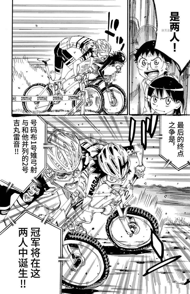 《飙速宅男 SPARE BIKE》漫画最新章节第575话免费下拉式在线观看章节第【20】张图片