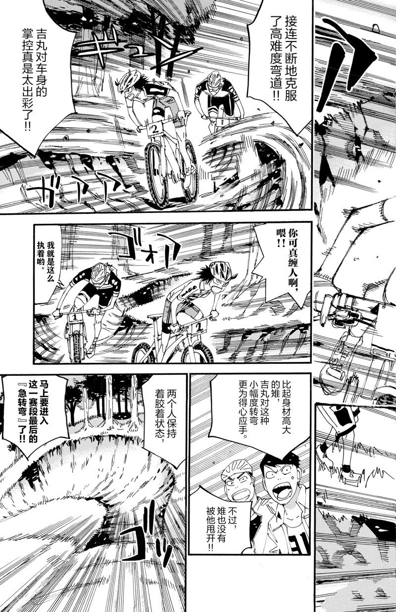 《飙速宅男 SPARE BIKE》漫画最新章节第562话免费下拉式在线观看章节第【21】张图片