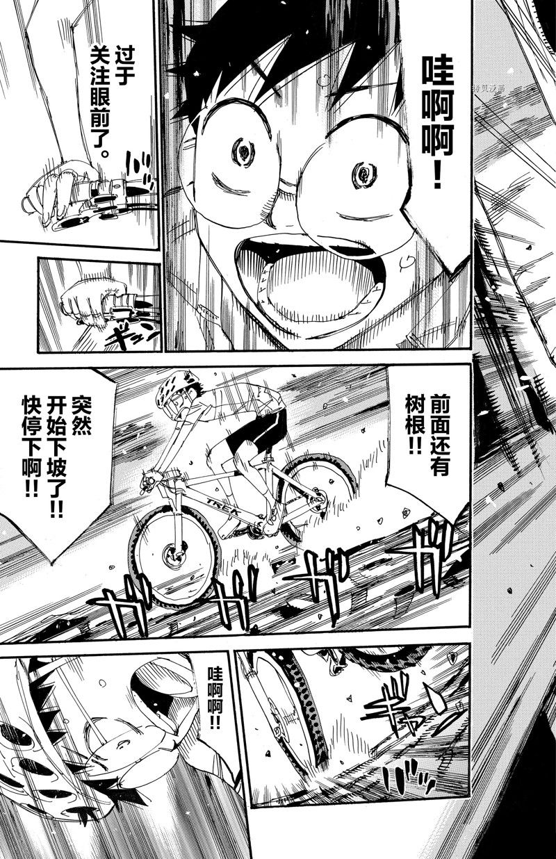 《飙速宅男 SPARE BIKE》漫画最新章节第581话免费下拉式在线观看章节第【13】张图片