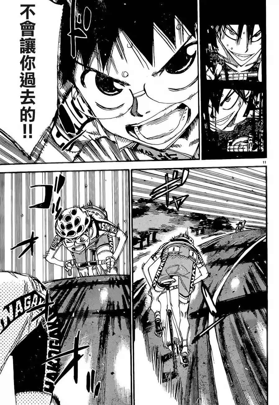 《飙速宅男 SPARE BIKE》漫画最新章节第368话免费下拉式在线观看章节第【9】张图片